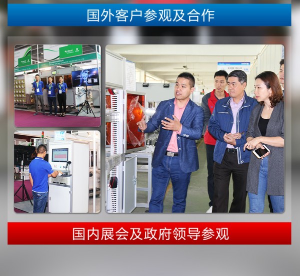 自動(dòng)終壓力、回路電阻、脫扣力、行程檢測單元---紅_19