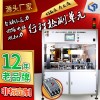 塑殼斷路器自動終壓力、回路電阻、脫扣力檢測設(shè)備