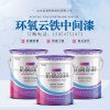 陜西中灰環氧封閉中間漆 厚漿型封閉工業重涂料