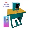 點(diǎn)焊機(jī)，氣動點(diǎn)焊機(jī)，小型點(diǎn)焊機(jī)，電子元件點(diǎn)焊機(jī)