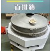 篩分大豆蛋白 魚粉 調味料不銹鋼直排篩
